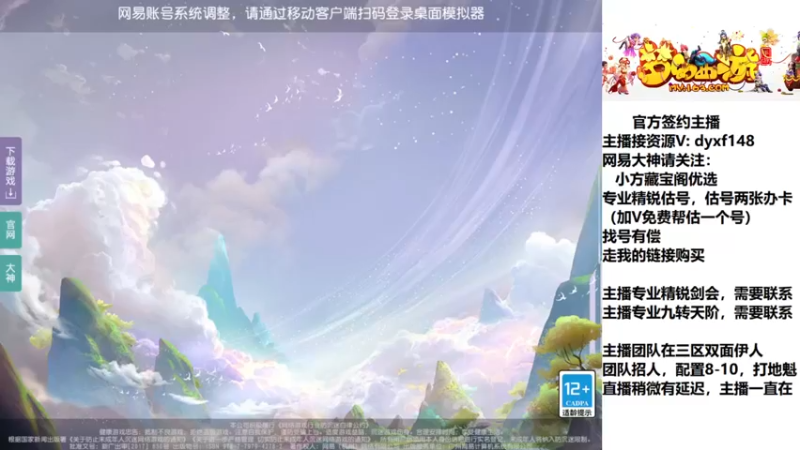 【2022-12-18 17点场】我叫小小小方：精锐找号，估号，剑会，蜃境