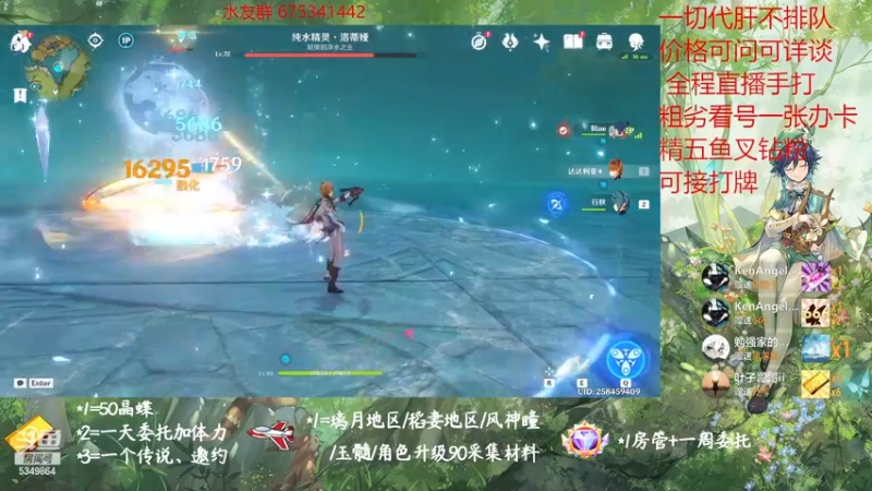 【2022-12-17 17点场】请叫我总攻大人丶：原神探图/钓鱼/日常/晶蝶