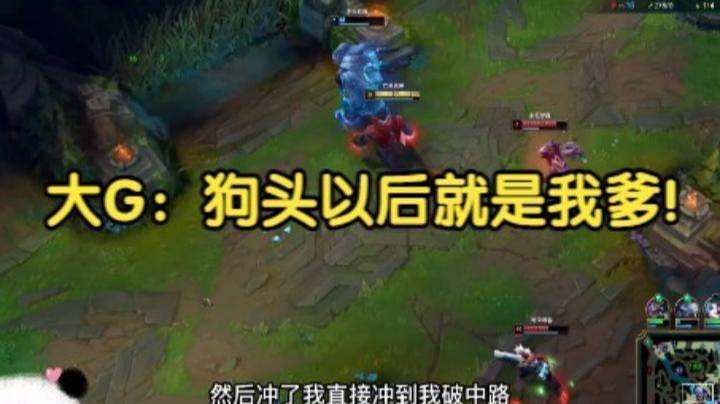 大G：狗头以后就是我爹！(1)