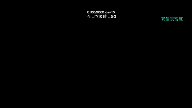 【2022-12-17 23点场】清清清清倾：从零到超凡98胜率！