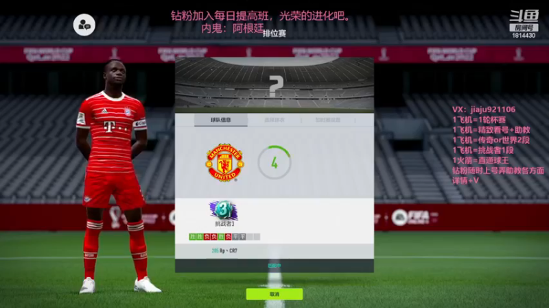 【2022-12-14 16点场】JiaJu就是我啊：摩洛哥去捧杯吧~