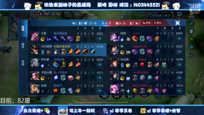 【2022-12-18 18点场】毕竟是柚子：荣耀84星上101