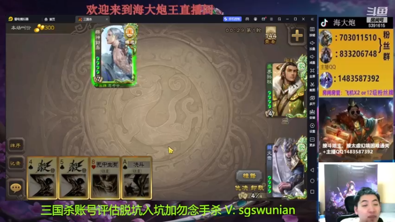 【2022-12-17 22点场】海大炮王o：斗地主+新赛季太虚困难