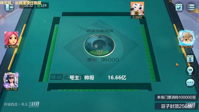 百变玩法，这把可惜了，没来红中做任意