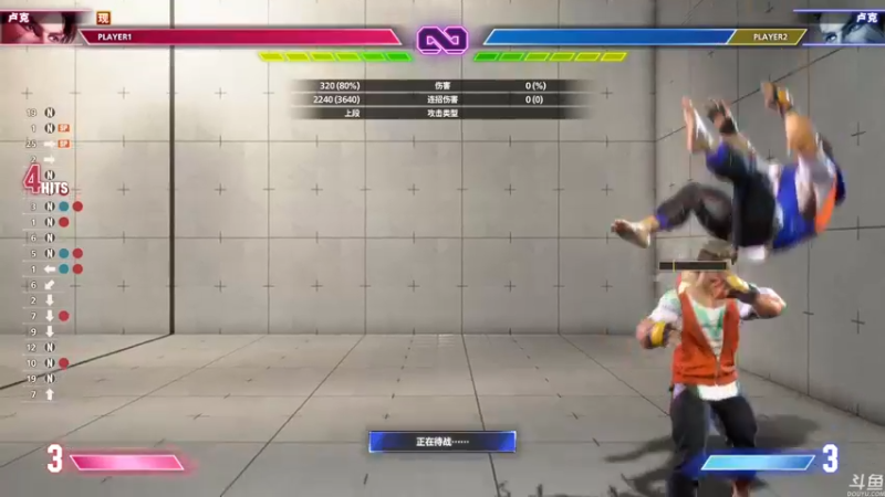 【2022-12-18 02点场】猫叔灬灬：【猫叔】街霸6 二测 练练技术~~~