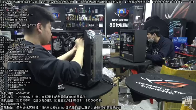 【2022-12-18 16点场】80it电脑网：郑州80it：双12电脑活动开启