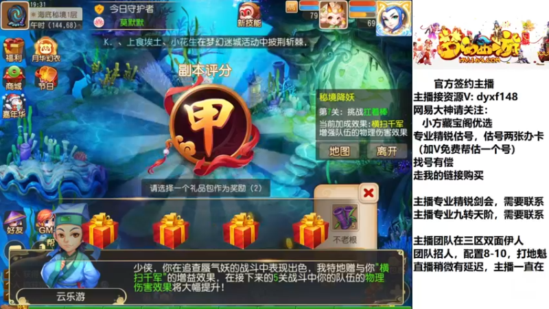 【2022-12-18 19点场】我叫小小小方：精锐找号，估号，剑会，蜃境