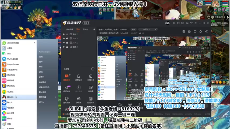 【2022-12-16 14点场】Mhxy炮哥丶：老炮：从0开始，效率1Lbc+4nb！