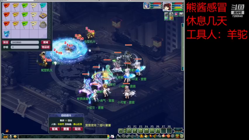 【2022-12-18 12点场】熊酱丶：今天双倍亲密度 钻粉4倍