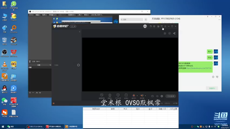 堂米根 1VS3默枫常