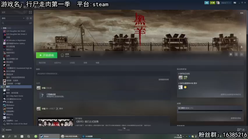 【2022-12-16 19点场】兔了了丶：【黑羊】：新国产恐怖游戏，双倍卡