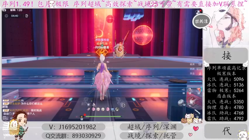 【2022-12-18 08点场】涤花醉凡尘：火队超35已过！序列1.49！