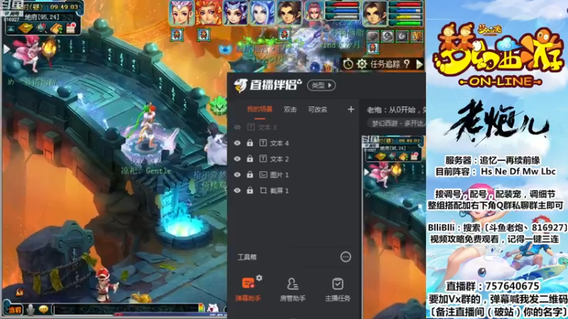【2022-12-14 09点场】Mhxy炮哥丶：老炮：从0开始，效率1Lbc+4nb！
