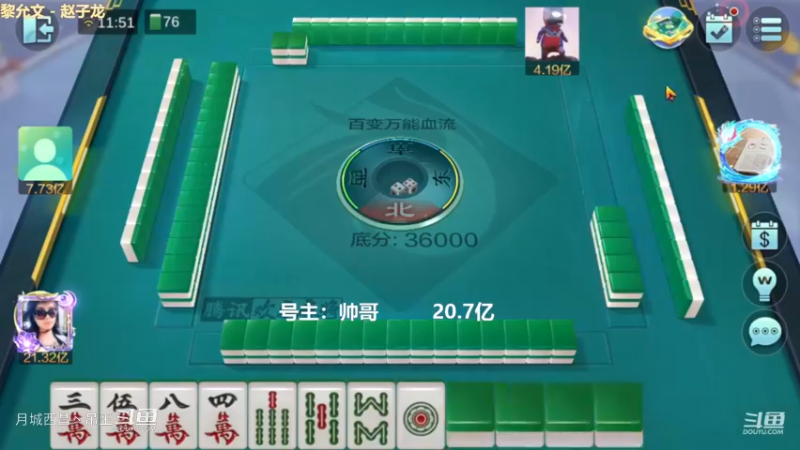 百变玩法，这游戏真的有病，红中老是不给第二个