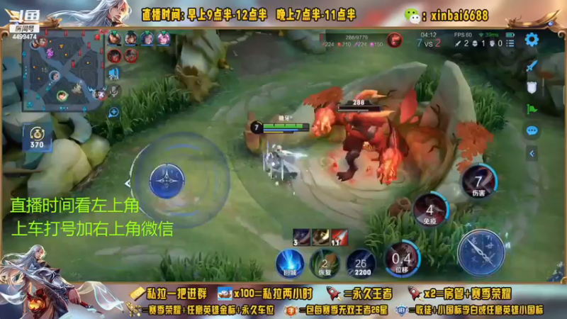 【2022-12-18 04点场】信白丶李白导师：国服李白带粉 有车位