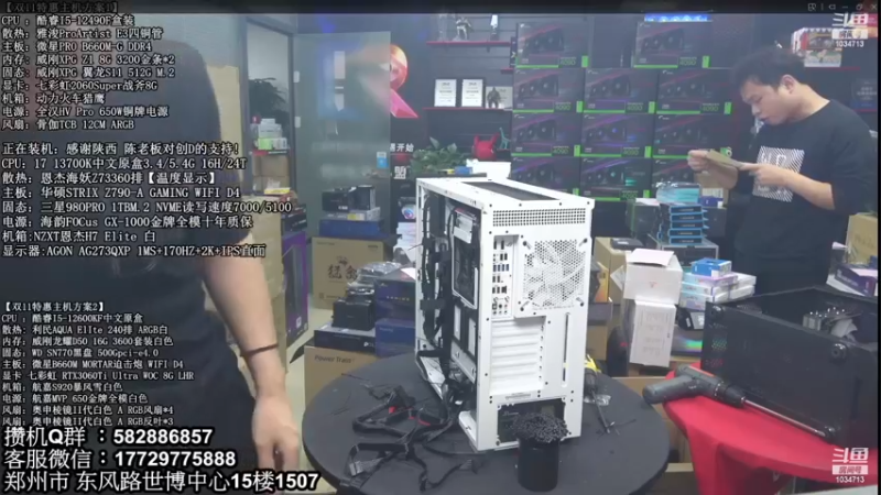 【2022-12-18 02点场】创D电脑联盟：郑州创D：双12电脑活动进行中