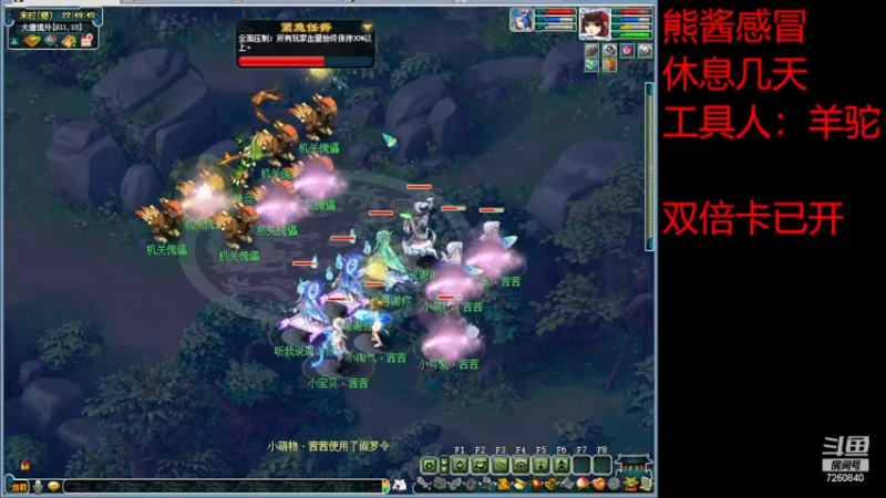 【2022-12-18 22点场】熊酱丶：今天双倍亲密度 钻粉4倍