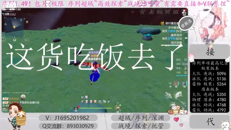【2022-12-16 19点场】涤花醉凡尘：火队超35已过！序列1.49！