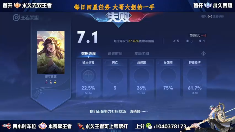 【2022-12-18 14点场】天涯yy丶：五排二带三带粉 胜率超高