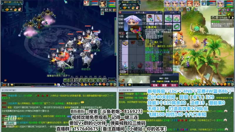 【2022-12-14 17点场】Mhxy炮哥丶：老炮：从0开始，效率1Lbc+4nb！