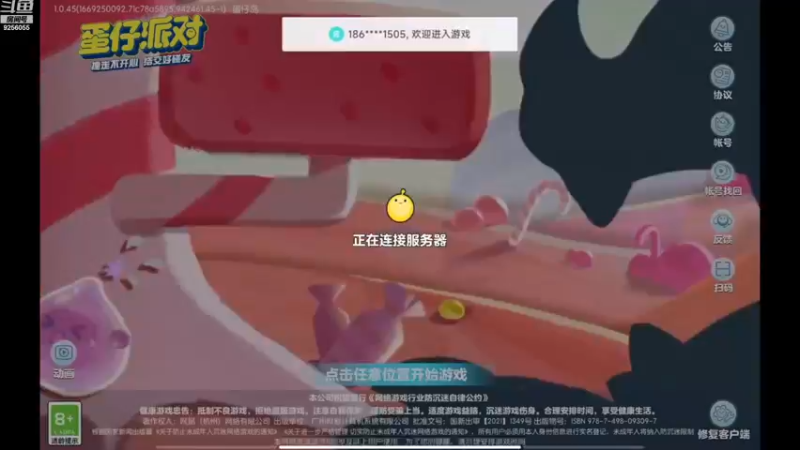 【2022-12-17 07点场】纸鸢飞路：蛋仔派对 一起来玩吧