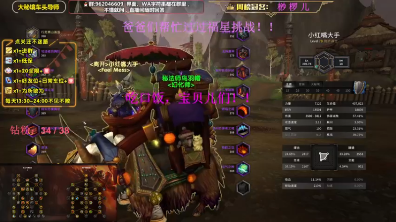【2022-12-17 19点场】大嘴geigei：大嘴：双倍亲密度，大秘境车头导师！！