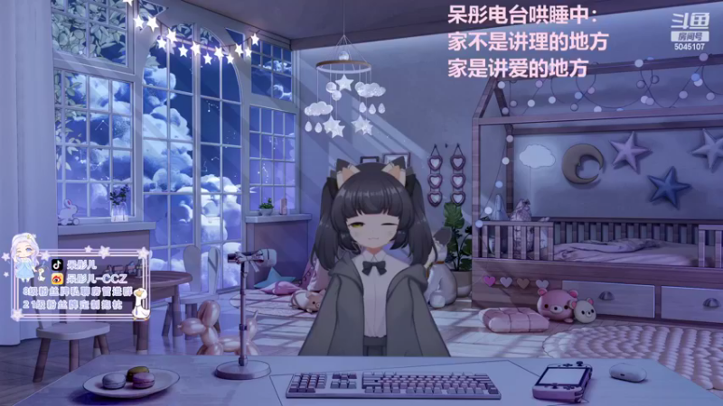 【2022-12-18 02点场】呆彤儿：今天黄金双倍亲密度三倍上限噢~啵啵~