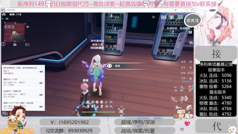 【2022-12-13 14点场】涤花醉凡尘：火队超35已过！序列1.49！