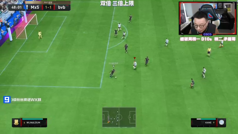 【2022-12-17 20点场】COCO花式FIFA：双倍：哈里KING 王者归来！