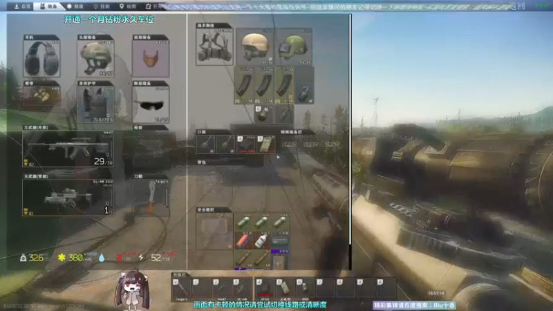 【2022-12-15 18点场】Biu十香：✨斗鱼第一画质✨萌新入坑日常✨逃离塔科夫