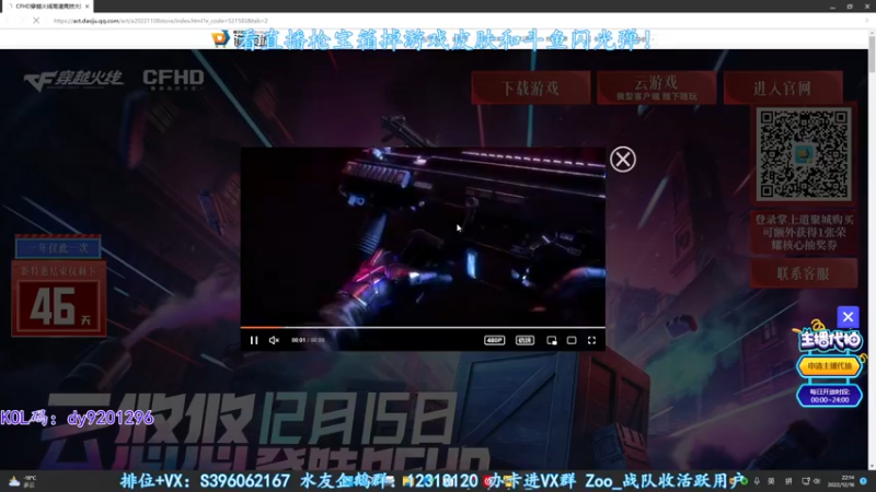 【2022-12-16 22点场】宋狮猴：掉宝~双倍亲密度~