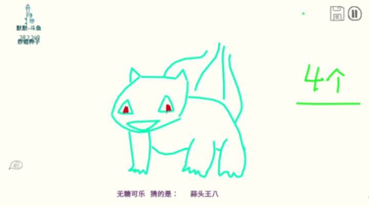 兄弟们 我画得好吗？