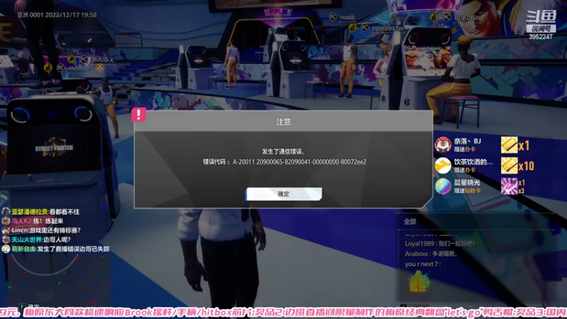 【2022-12-17 19点场】边哥BeenGor：直播：4K60帧全特效体验街霸6内测