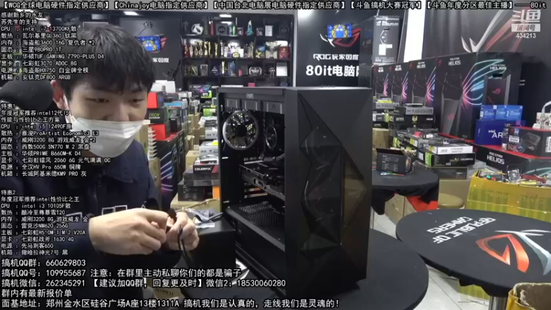 【2022-12-18 12点场】80it电脑网：郑州80it：双12电脑活动开启