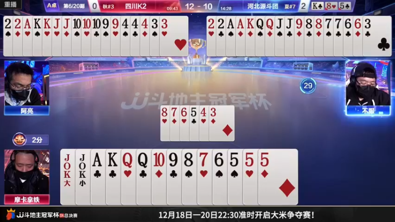 【2022-12-18 01点场】JJ斗地主官方：【预告】18日，银河战舰登场！