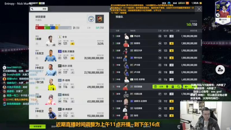 【2022-12-18 15点场】A胖瘦了：A胖FO4~主播礼包送球衣~1.5倍亲密