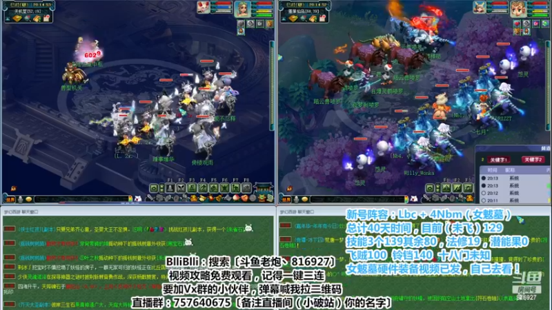 【2022-12-16 20点场】Mhxy炮哥丶：老炮：从0开始，效率1Lbc+4nb！