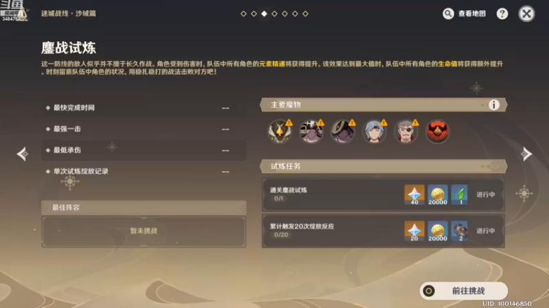 【2022-12-17 19点场】叶梧缘：全角色慢肝养成中