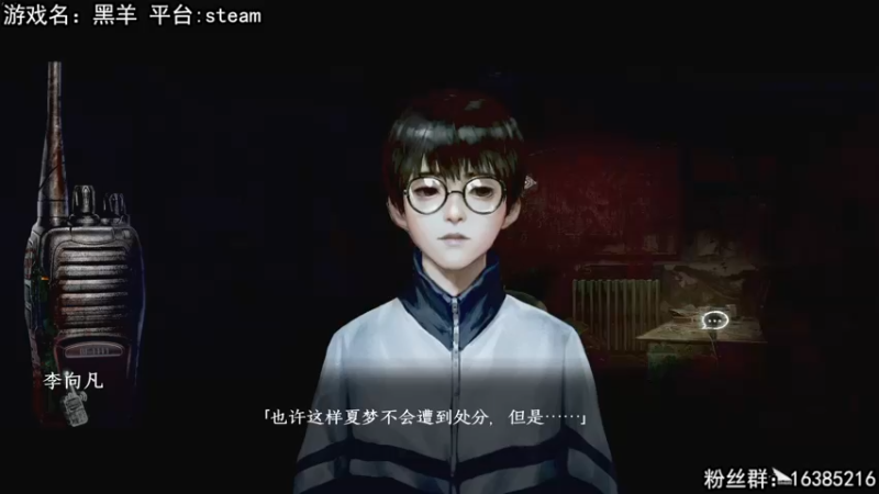 【2022-12-16 21点场】兔了了丶：【黑羊】：新国产恐怖游戏，双倍卡