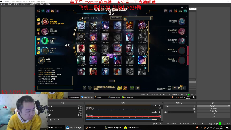 【英雄联盟】网友张顺飞的精彩时刻 20221218 20点场