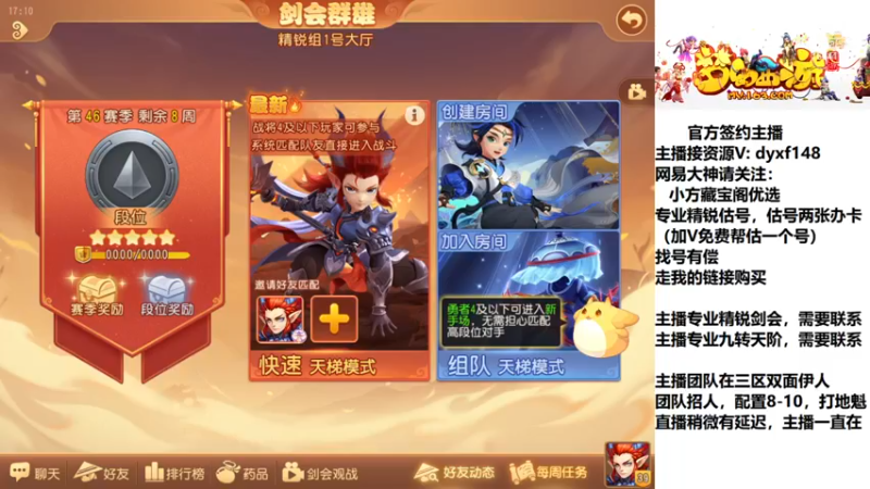 【2022-12-18 17点场】我叫小小小方：精锐找号，估号，剑会，蜃境