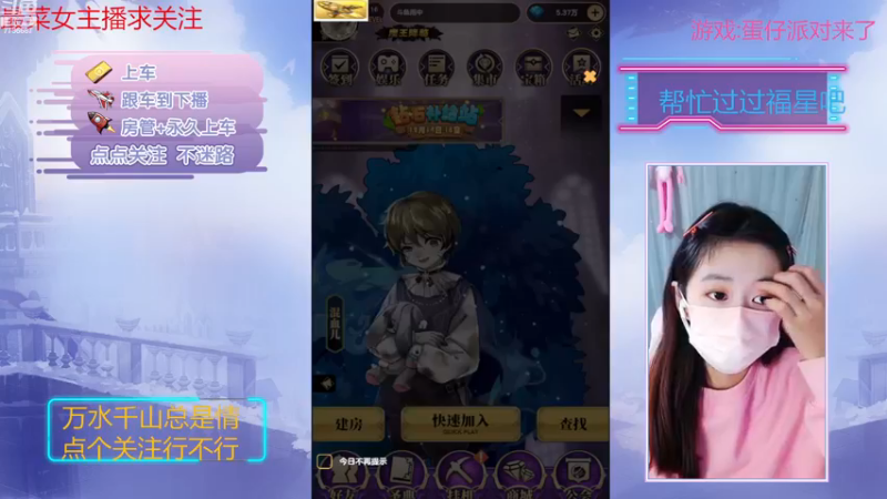 【2022-12-18 19点场】停留在雨中Cium：蛋仔派对来了