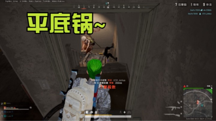 如何攻房区1v4？98k破点换喷子，结果却用平底锅灭队？