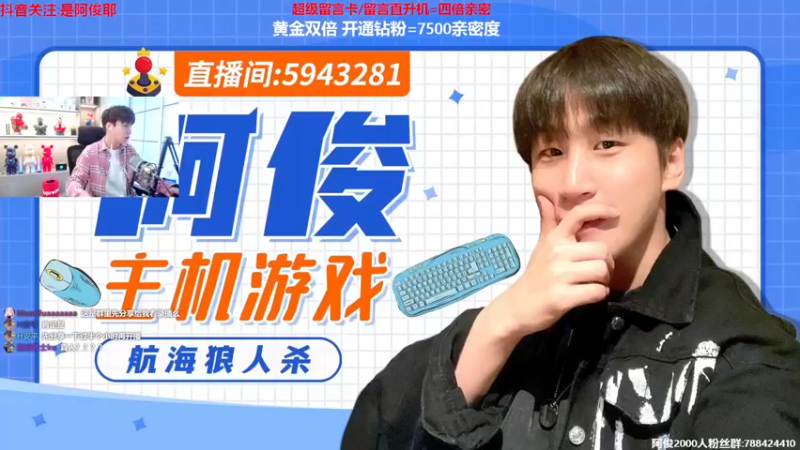 【2022-12-18 13点场】阿俊丶ll：【阿俊】双倍亲密！直播来了！
