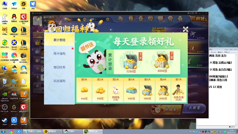 【格斗游戏】战神_河池VR的精彩时刻 20221218 09点场