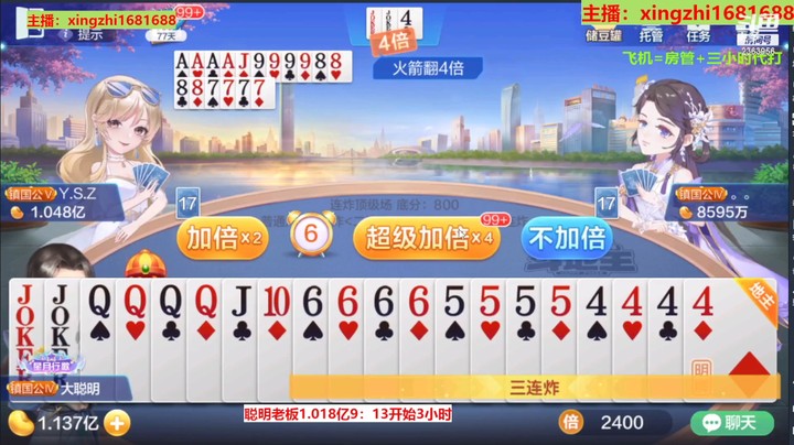 灬幸之斗地主灬的精彩时刻 20221217 20点场