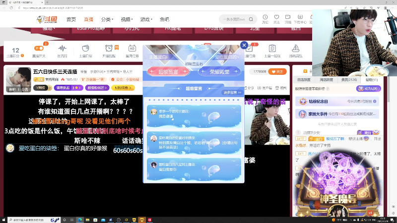 【王者荣耀】主播蛋白i的精彩时刻 20221218 15点场