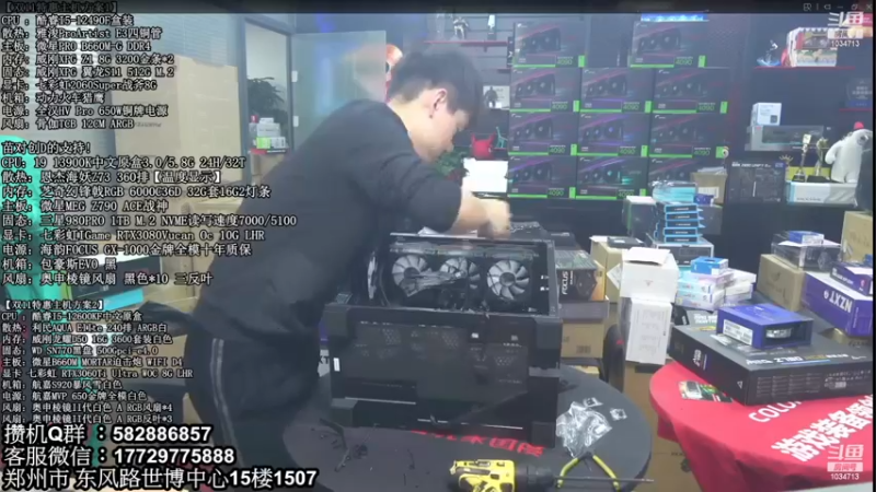 【2022-12-17 22点场】创D电脑联盟：郑州创D：双12电脑活动进行中