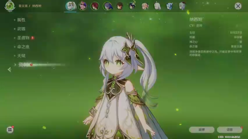 【原神】叶梧缘的精彩时刻 20221216 21点场