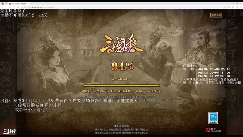 【2022-12-17 20点场】我当时就想到了尼玛：【三国杀】效果拉满，队友给我冲。。。